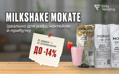 Скидки Скидки до -14% на молочные коктейли MilkShake MOKATE!