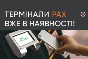 Платежные терминалы PAX для вендинговых автоматов: зачем они нужны и их преимущества  Платежные терминалы PAX для вендинговых автоматов: зачем они нужны и их преимущества
