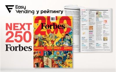 EasyVending — в NEXT 250 по версии Forbes Ukraine!  EasyVending — в NEXT 250 по версии Forbes Ukraine!