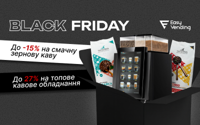BLACK FRIDAY: самые большие скидки года на зерновой кофе, кофейные автоматы и кофемашины