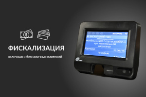 Фискализация наличных и безналичных платежей при покупке в кофейных автоматах   Фискализация наличных и безналичных платежей при покупке в кофейных автоматах
